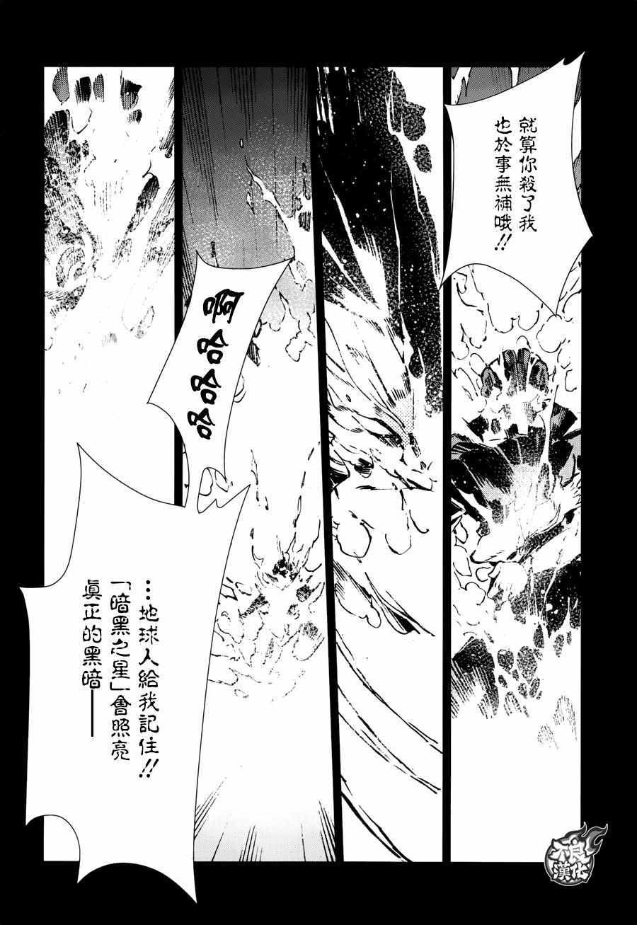 《ULTRAMAN》漫画 059话