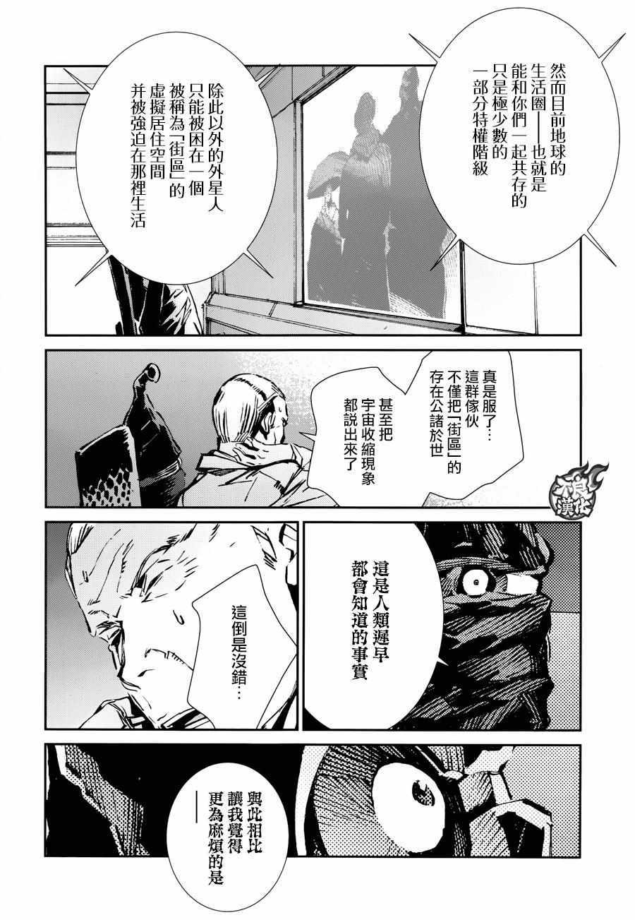 《ULTRAMAN》漫画 059话