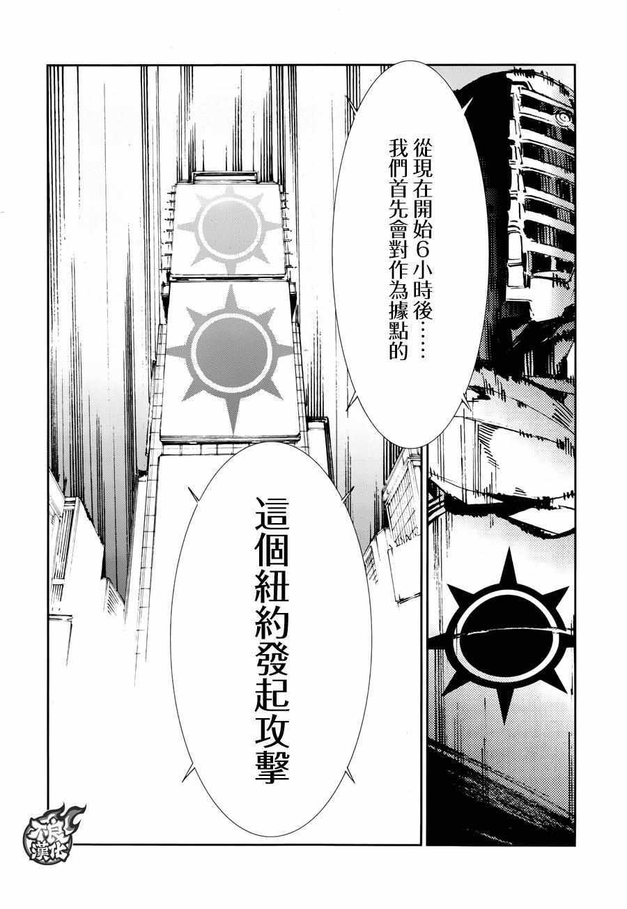 《ULTRAMAN》漫画 059话