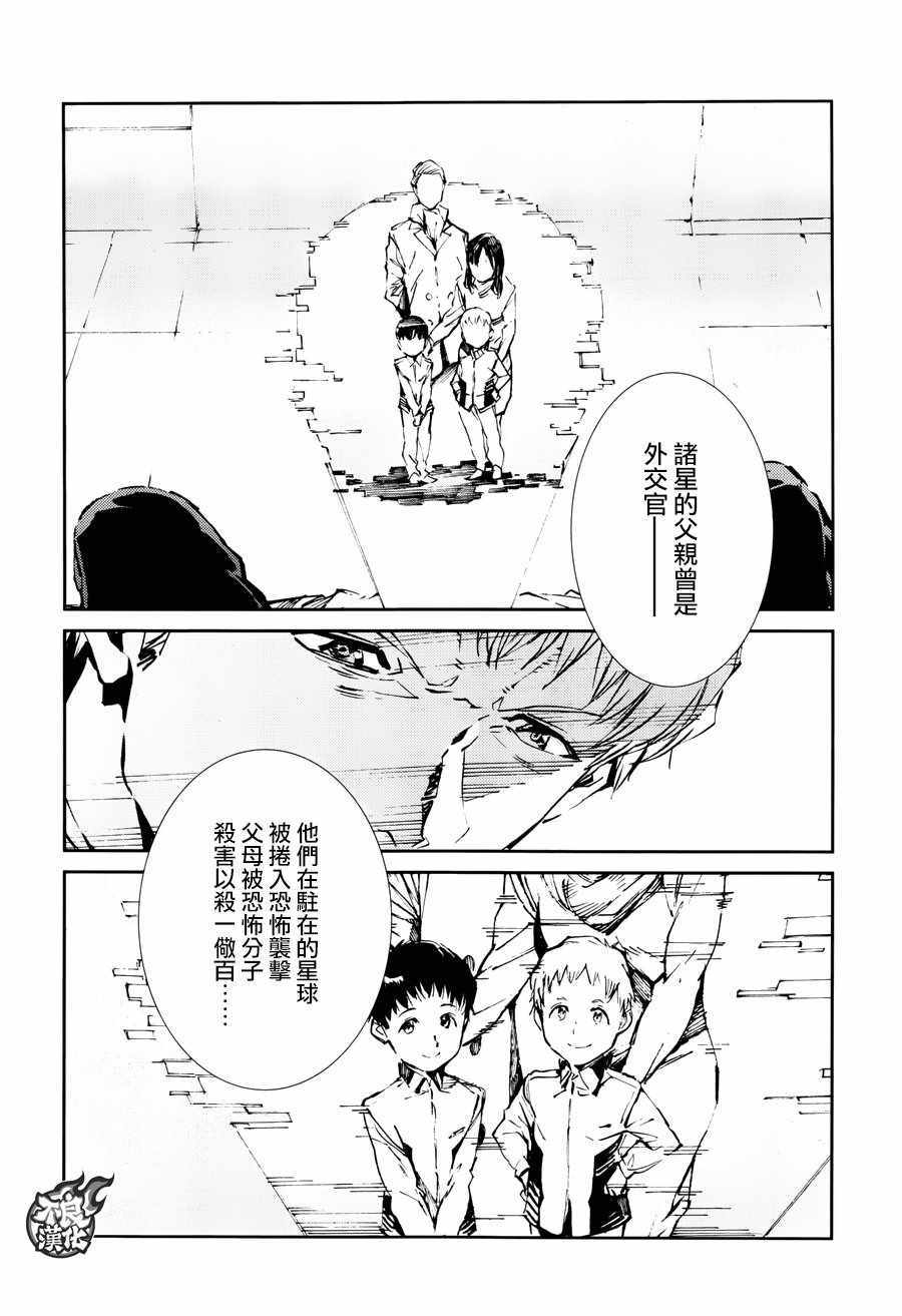 《ULTRAMAN》漫画 060话