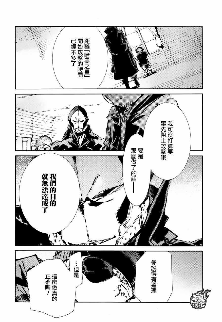 《ULTRAMAN》漫画 060话