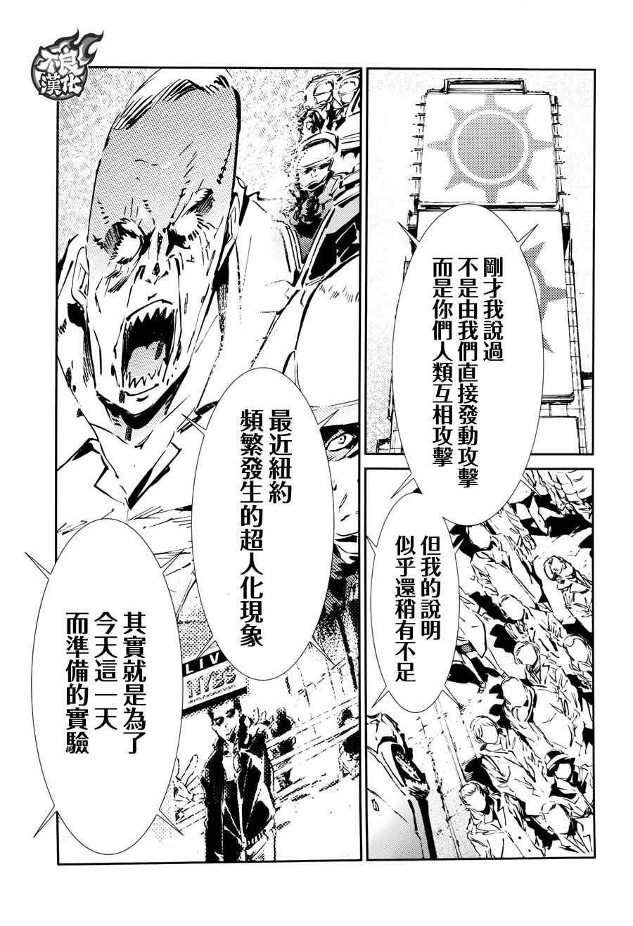 《ULTRAMAN》漫画 062话