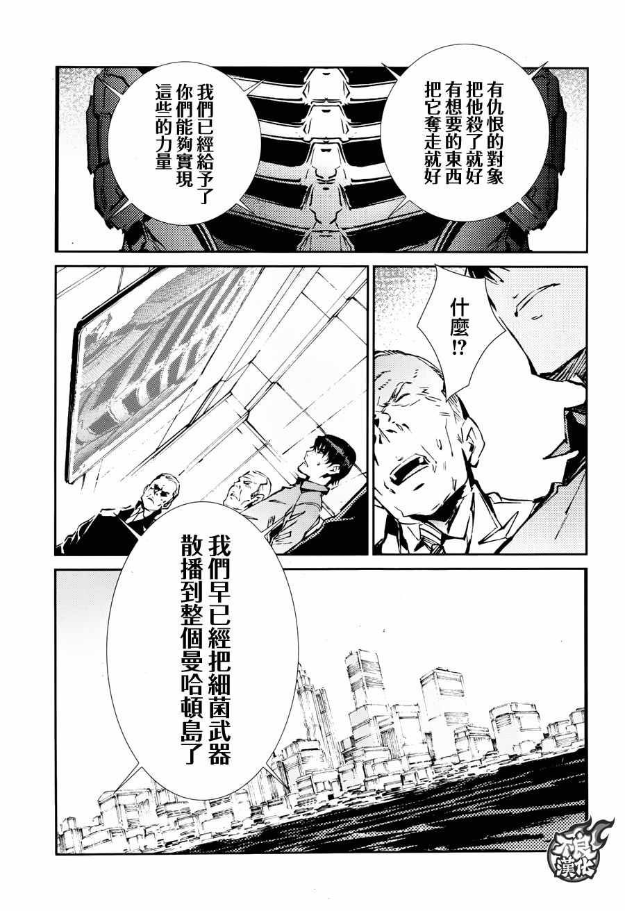 《ULTRAMAN》漫画 062话