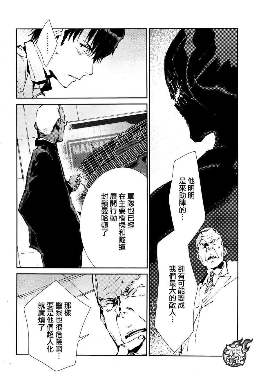 《ULTRAMAN》漫画 062话