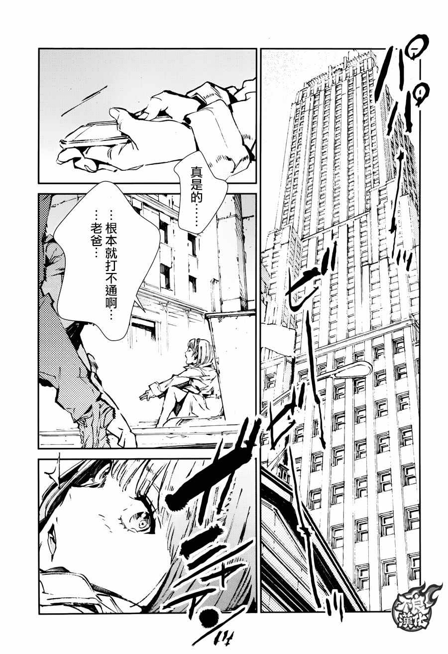 《ULTRAMAN》漫画 062话