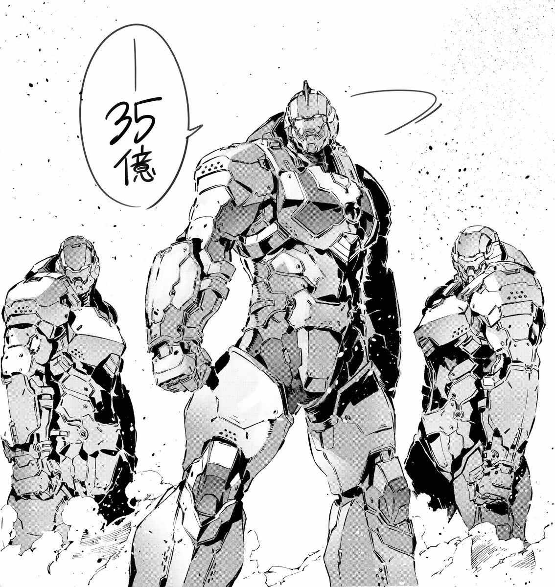 《ULTRAMAN》漫画 062话