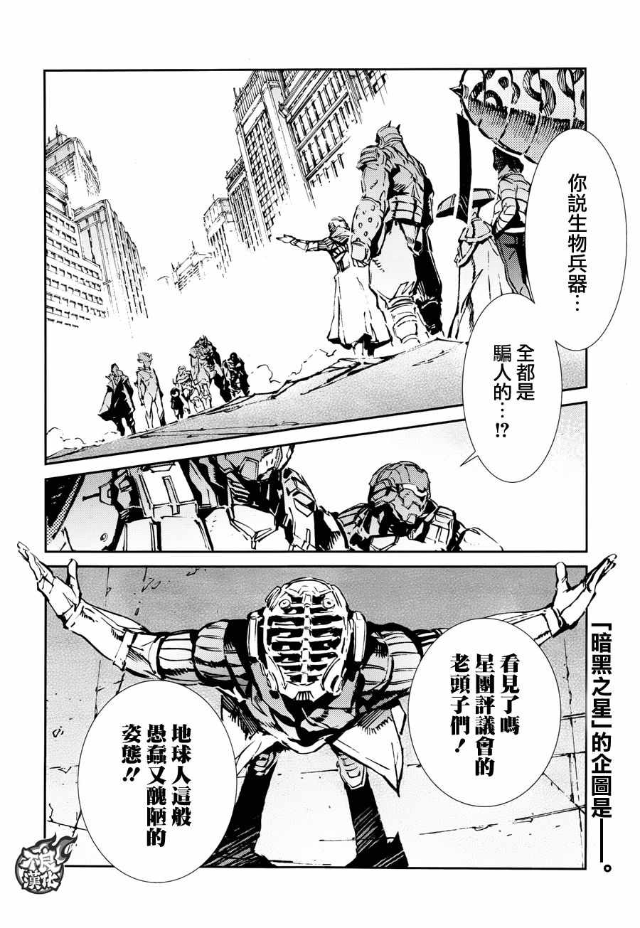 《ULTRAMAN》漫画 064话