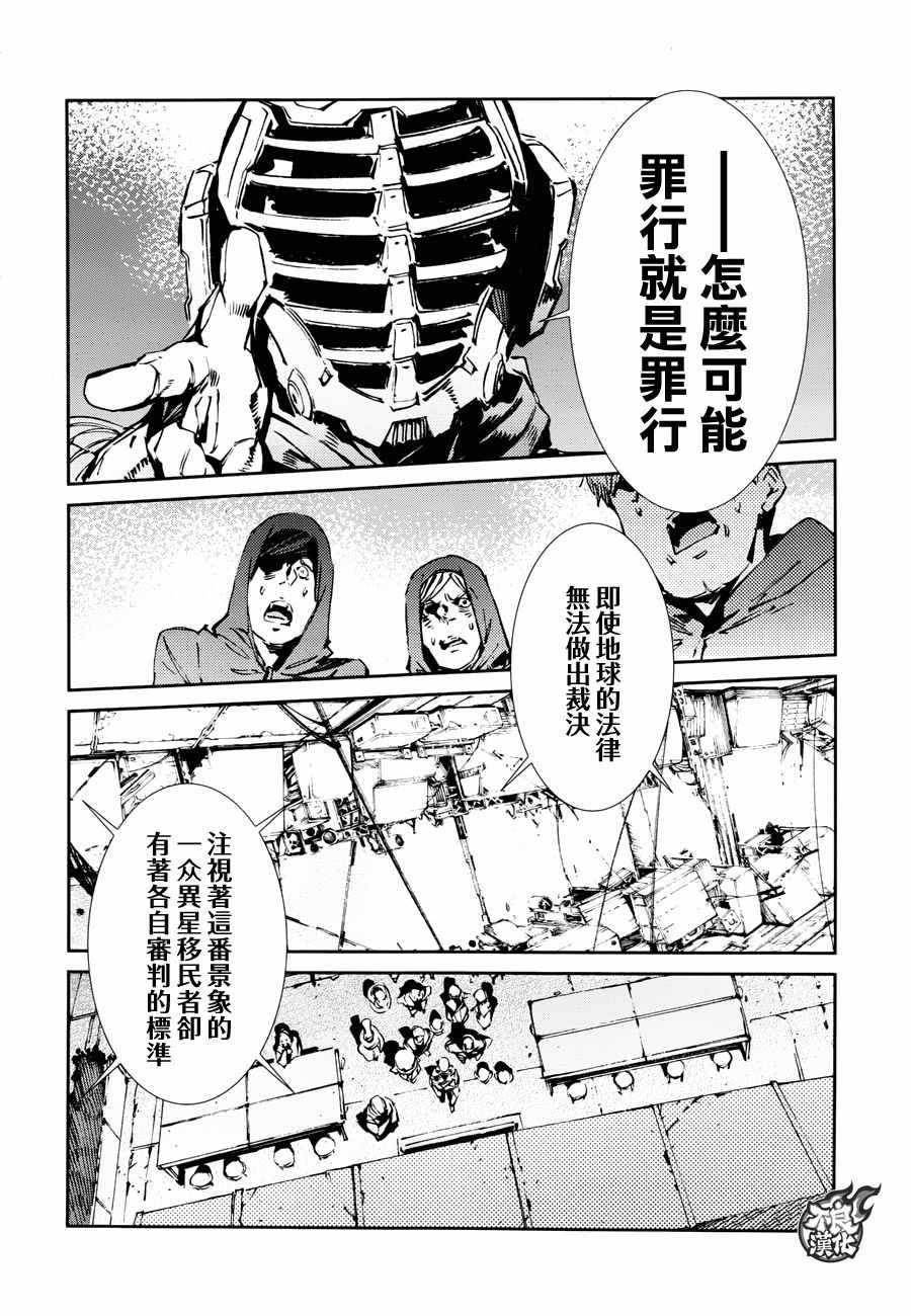 《ULTRAMAN》漫画 064话