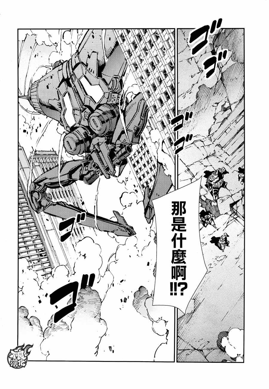 《ULTRAMAN》漫画 064话