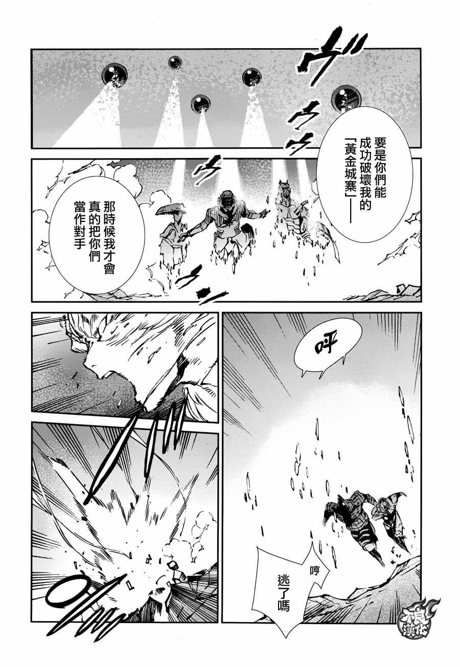 《ULTRAMAN》漫画 064话