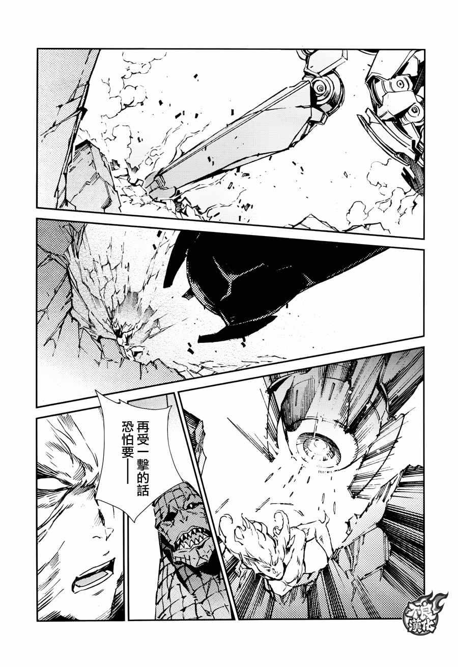 《ULTRAMAN》漫画 064话