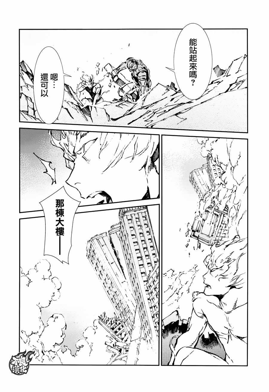 《ULTRAMAN》漫画 064话