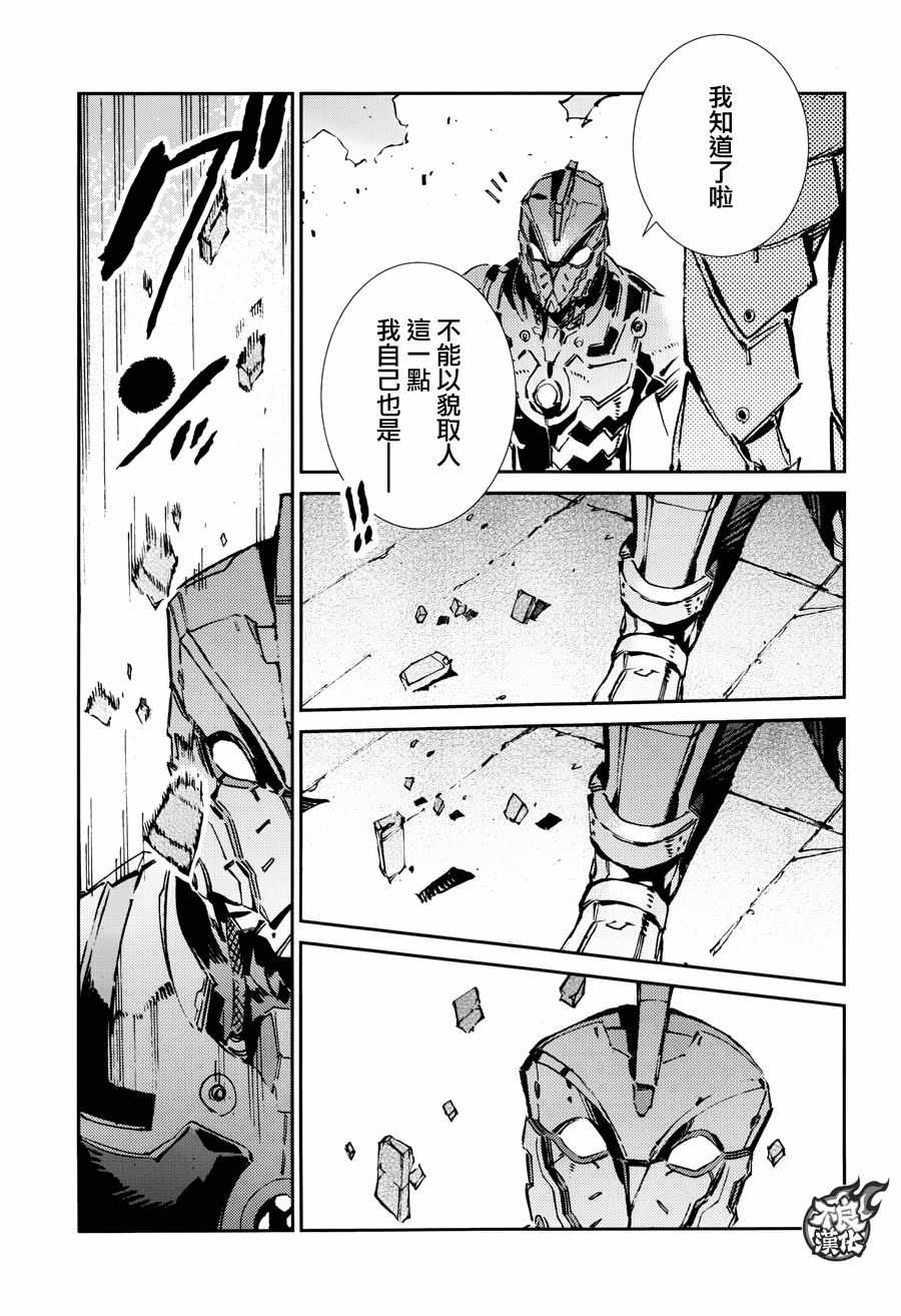 《ULTRAMAN》漫画 068话