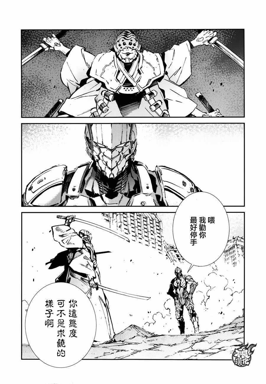 《ULTRAMAN》漫画 068话