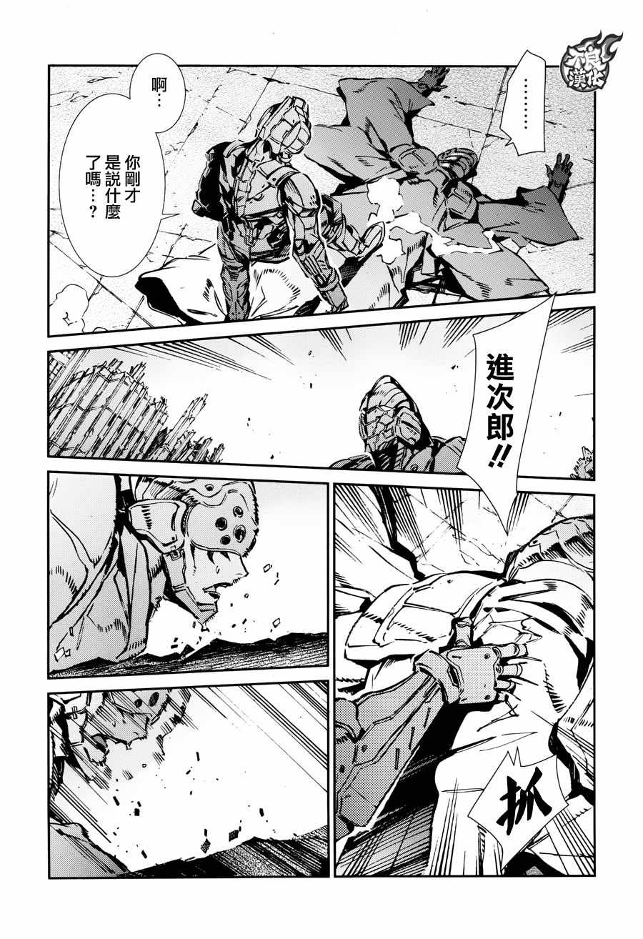 《ULTRAMAN》漫画 068话