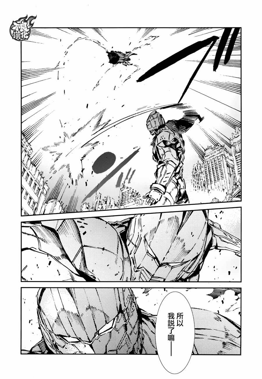 《ULTRAMAN》漫画 068话