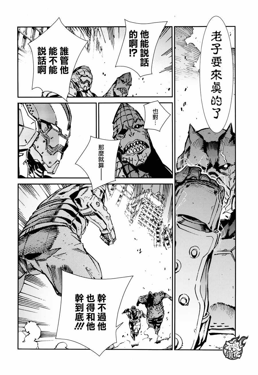 《ULTRAMAN》漫画 068话