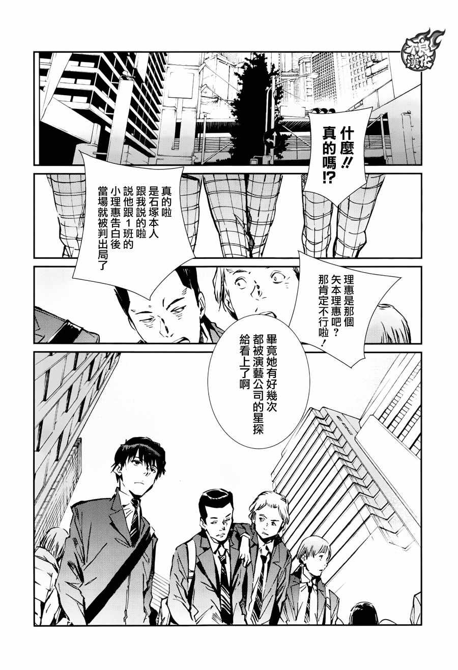 《ULTRAMAN》漫画 072话