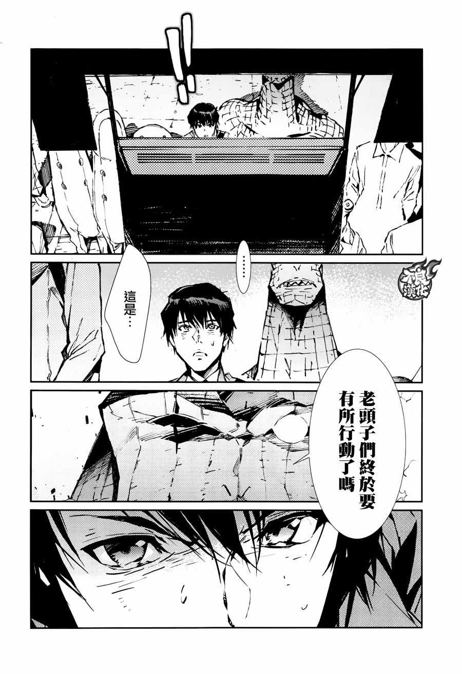 《ULTRAMAN》漫画 072话