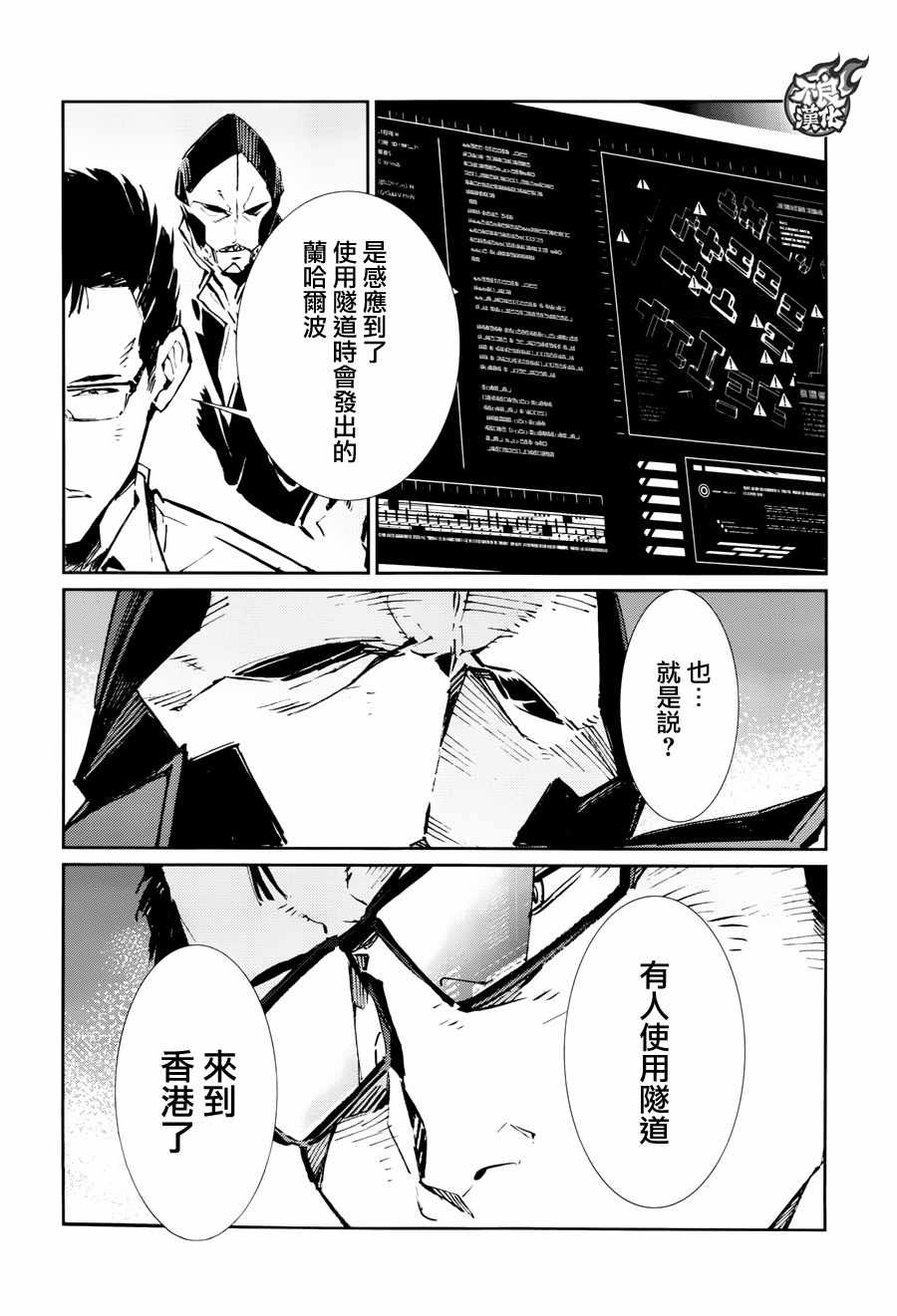 《ULTRAMAN》漫画 072话