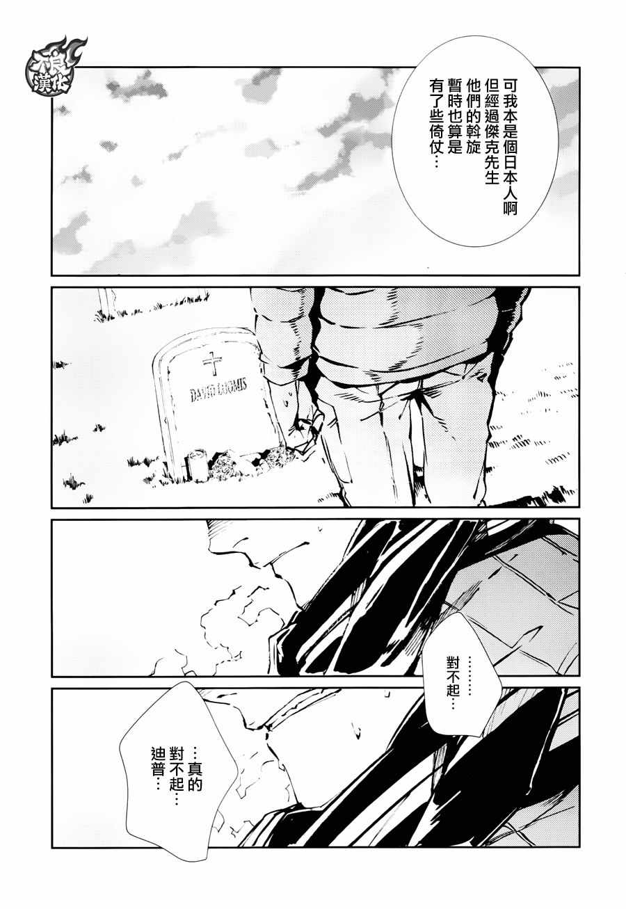 《ULTRAMAN》漫画 073话