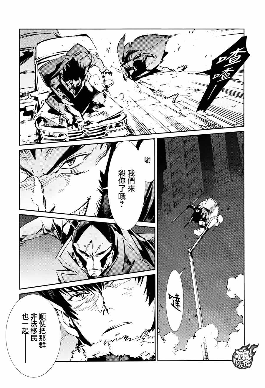 《ULTRAMAN》漫画 073话