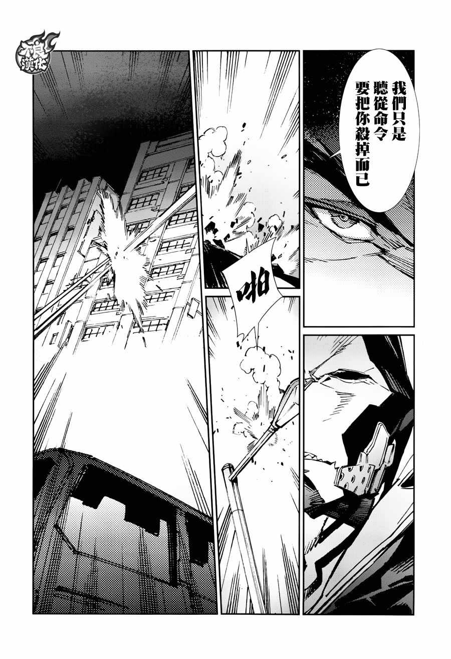 《ULTRAMAN》漫画 073话