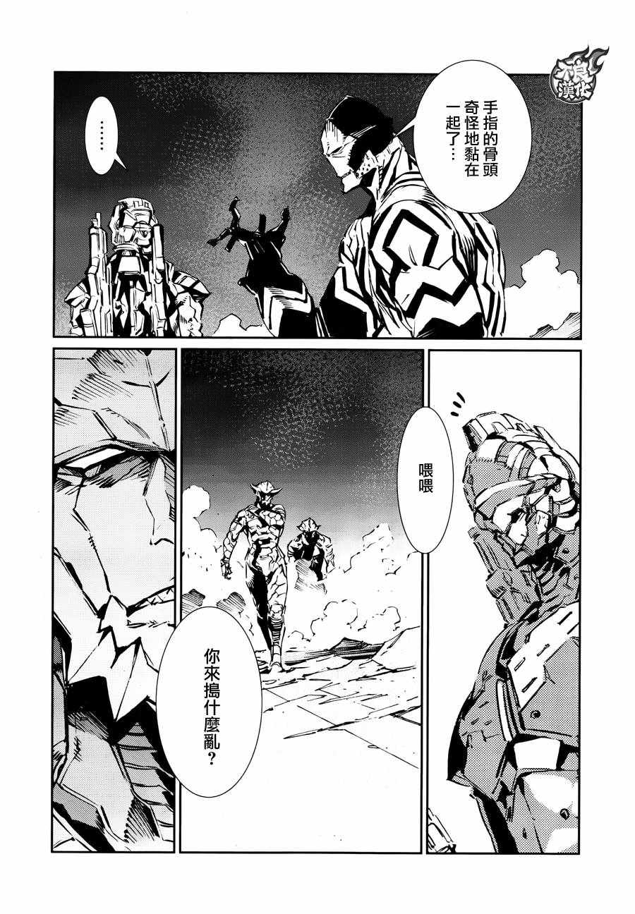 《ULTRAMAN》漫画 077话