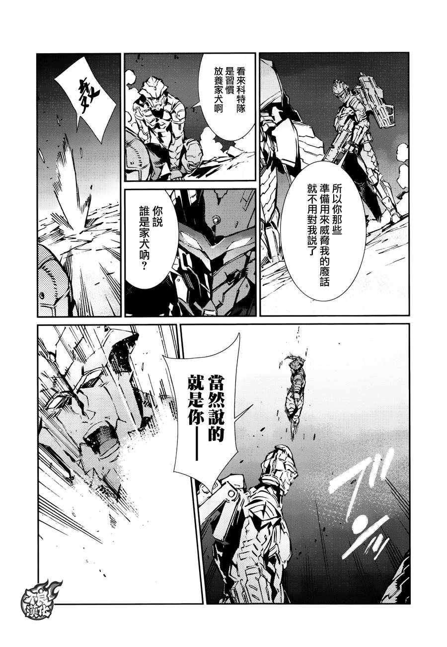 《ULTRAMAN》漫画 077话