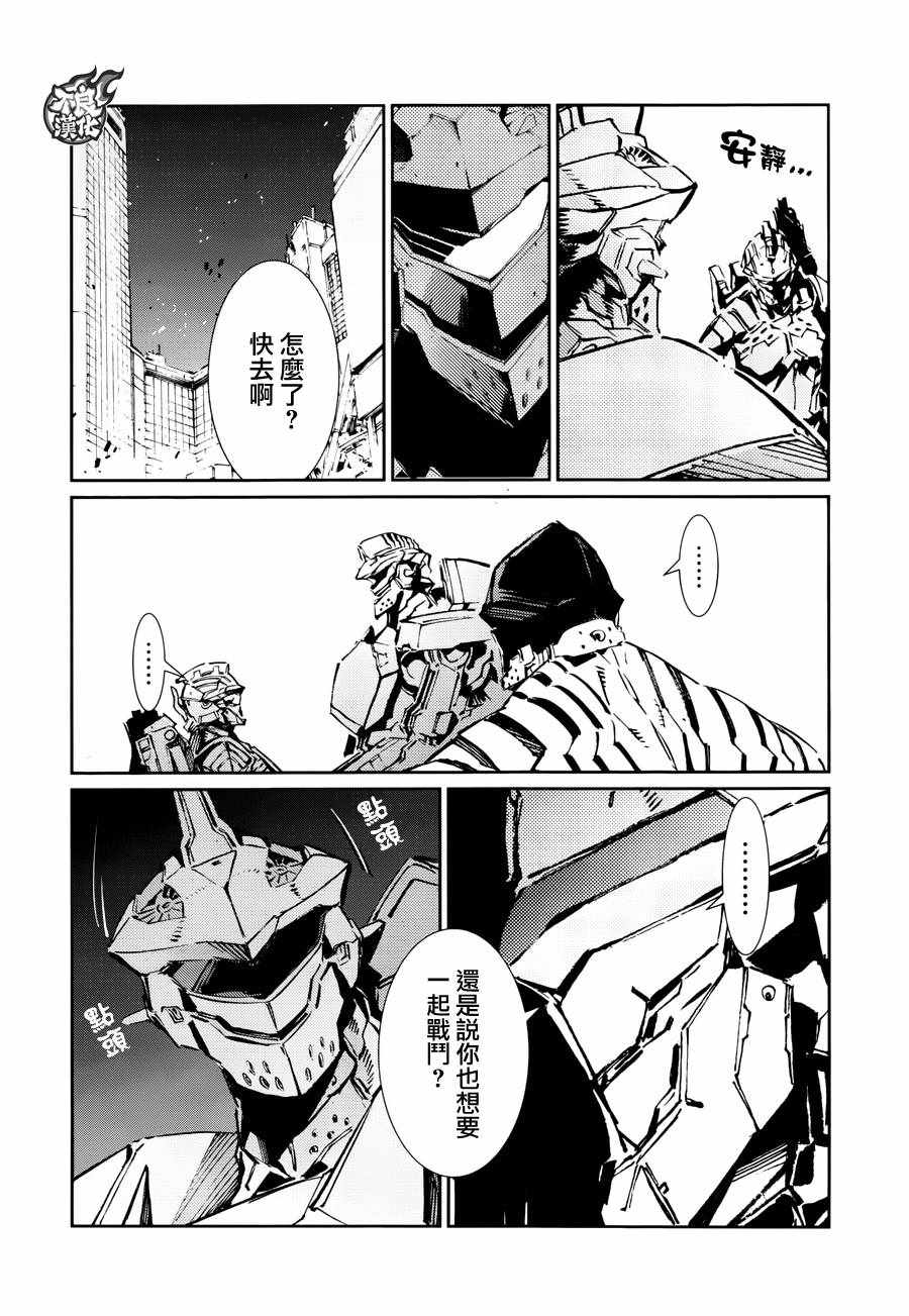 《ULTRAMAN》漫画 077话