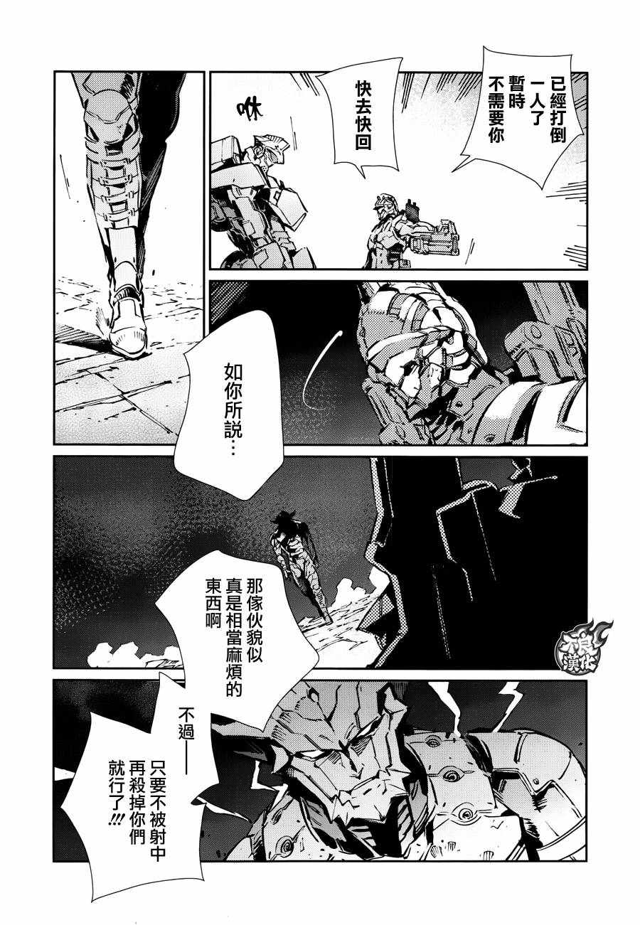 《ULTRAMAN》漫画 077话