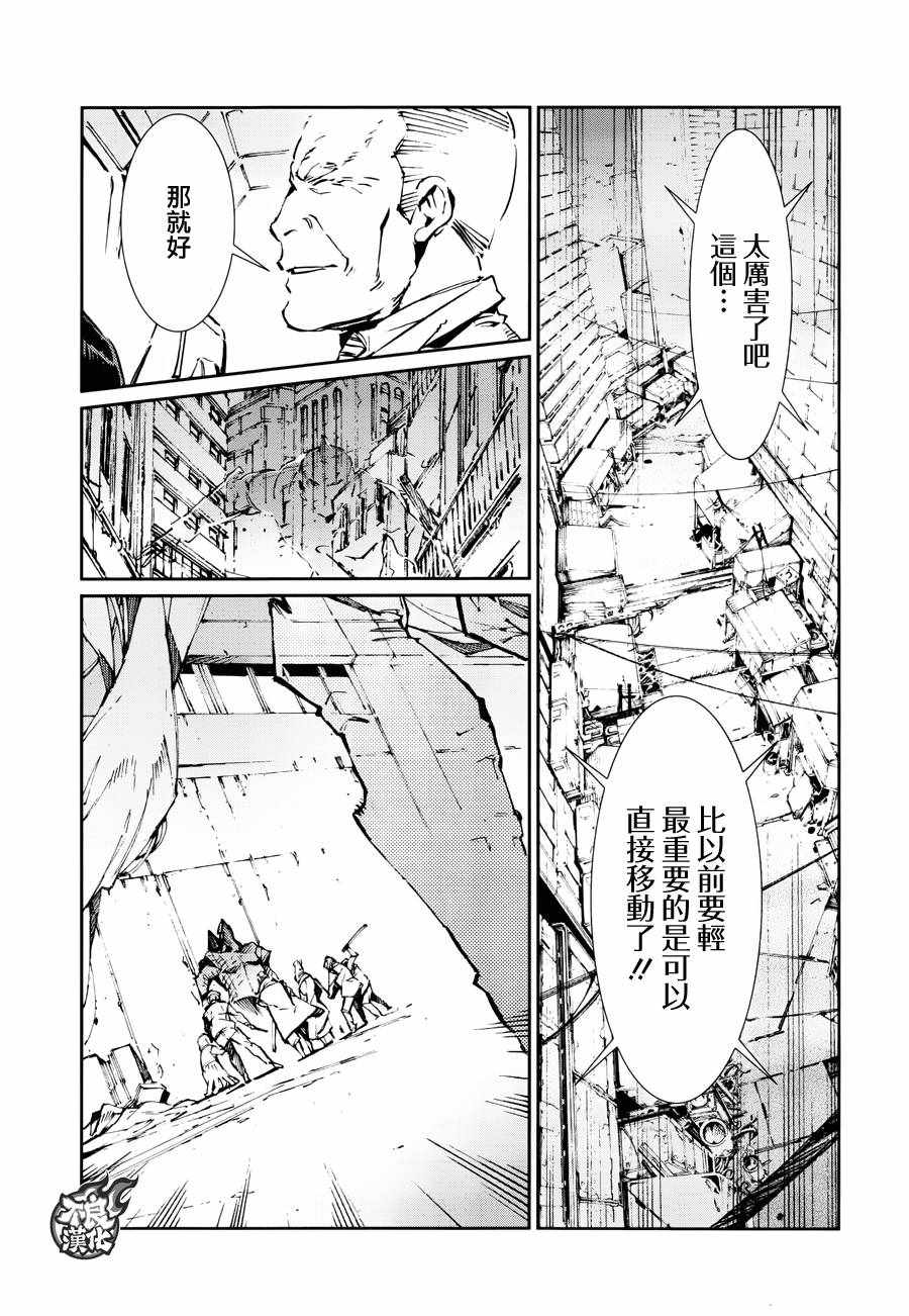 《ULTRAMAN》漫画 077话