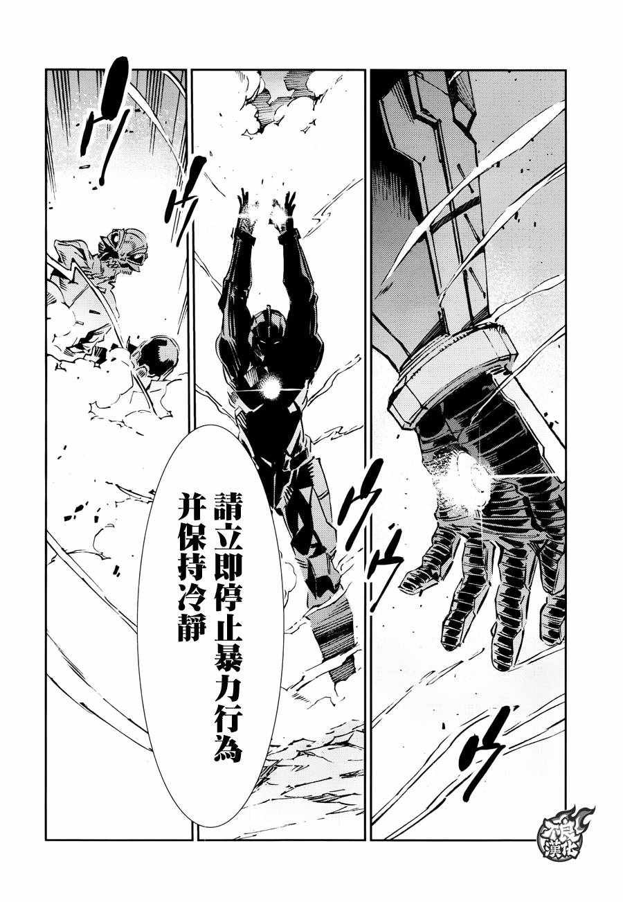 《ULTRAMAN》漫画 077话