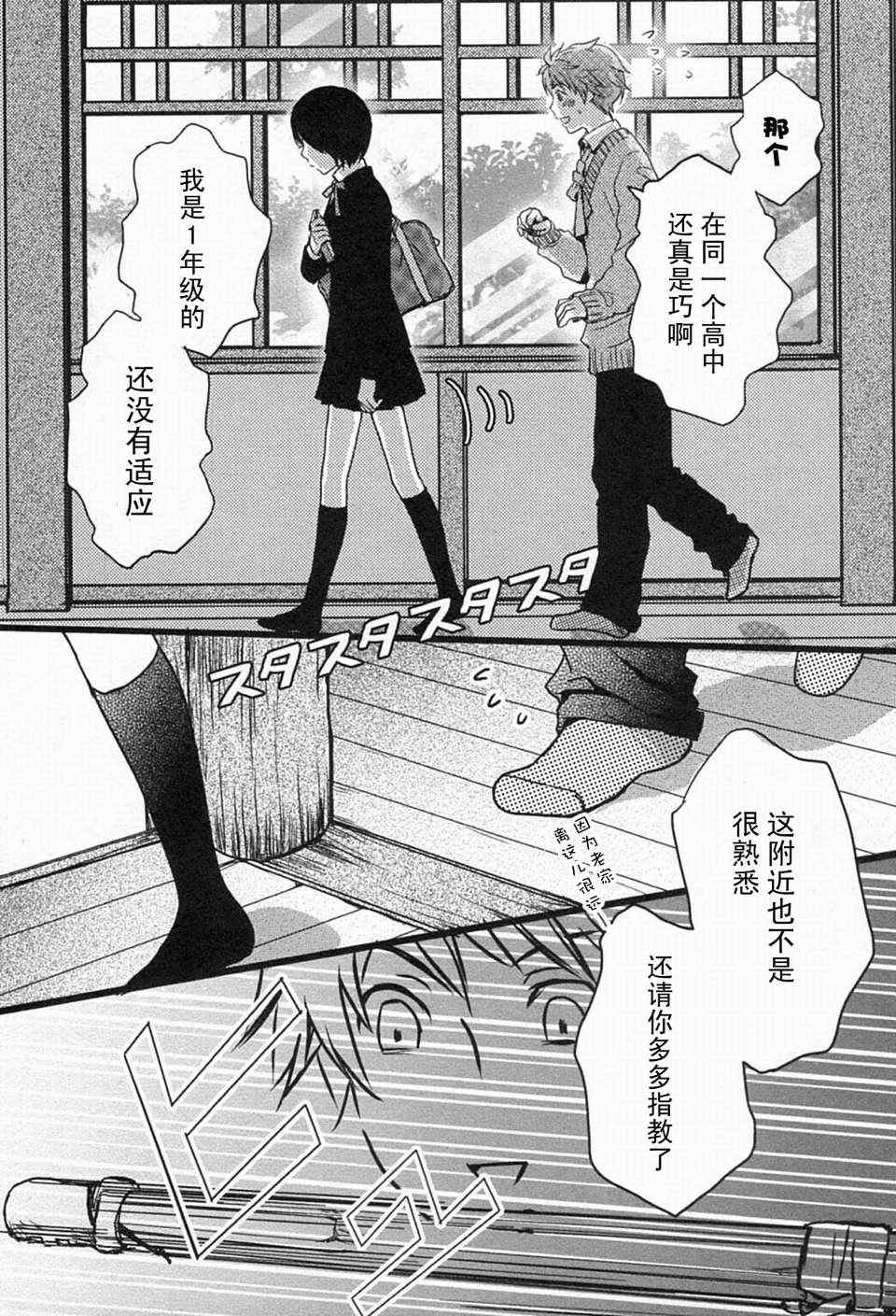 《我们大家的河合庄》漫画 大家的河合庄 002集