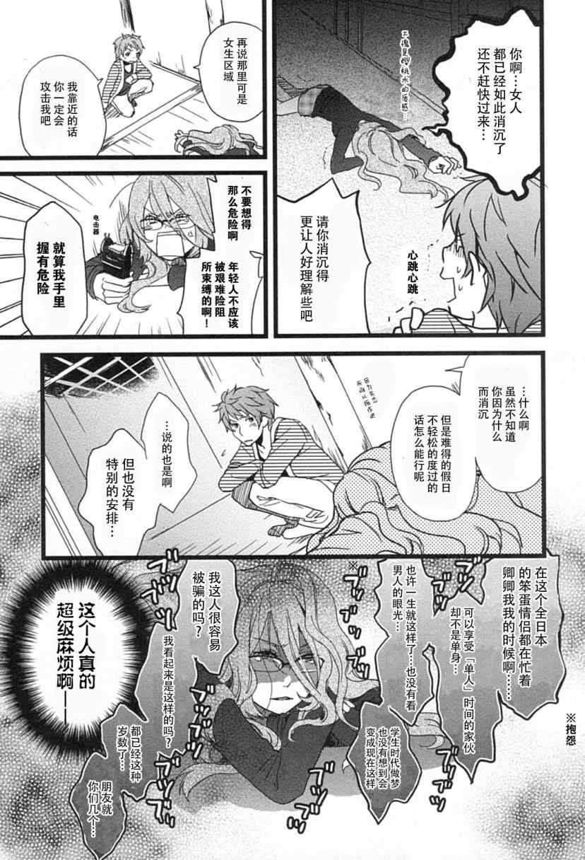 《我们大家的河合庄》漫画 大家的河合庄 004集