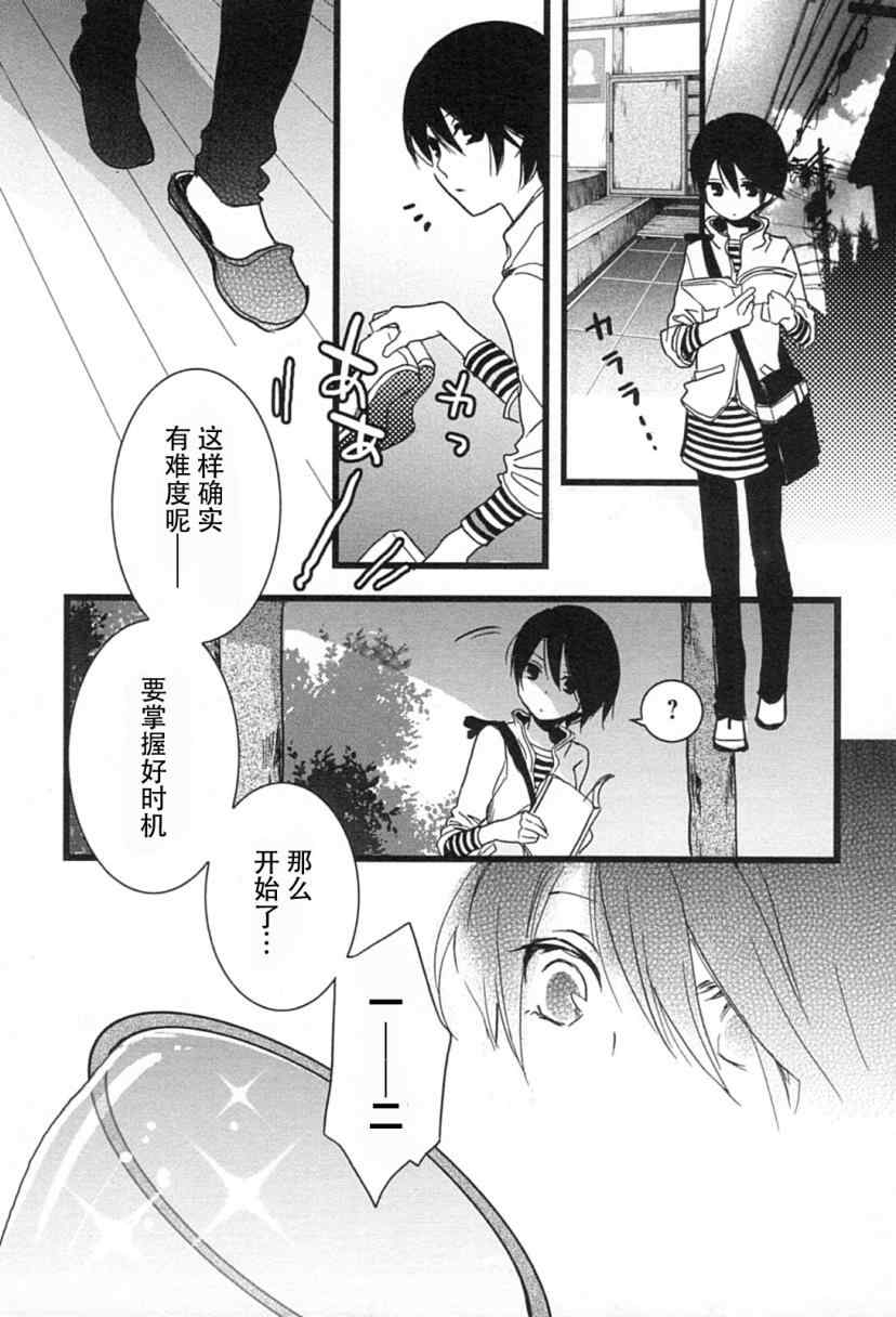 《我们大家的河合庄》漫画 大家的河合庄 004集