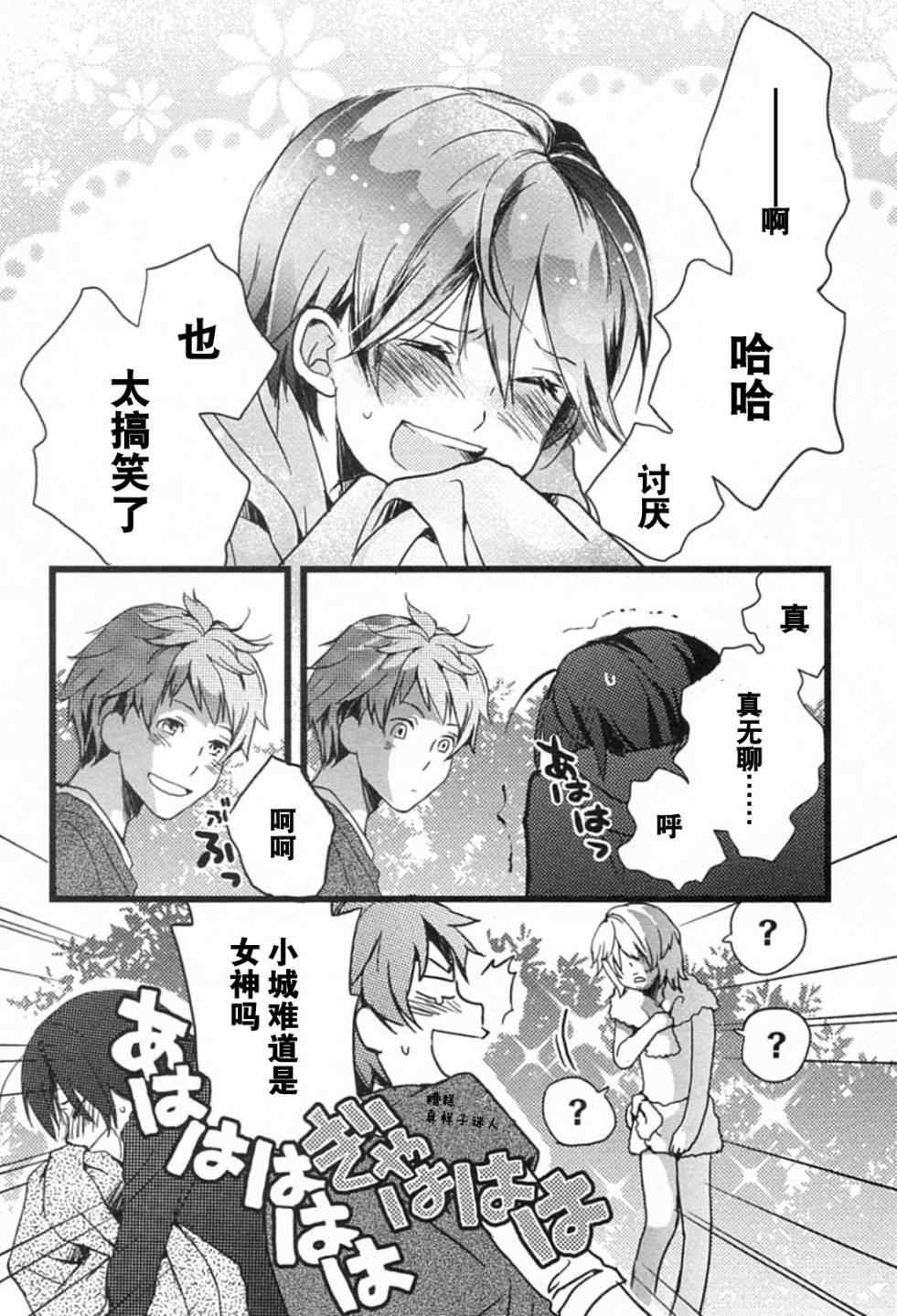 《我们大家的河合庄》漫画 大家的河合庄 005集