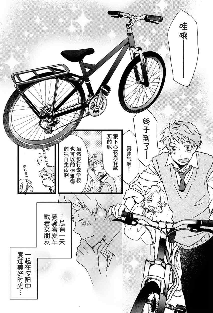 《我们大家的河合庄》漫画 大家的河合庄 007集