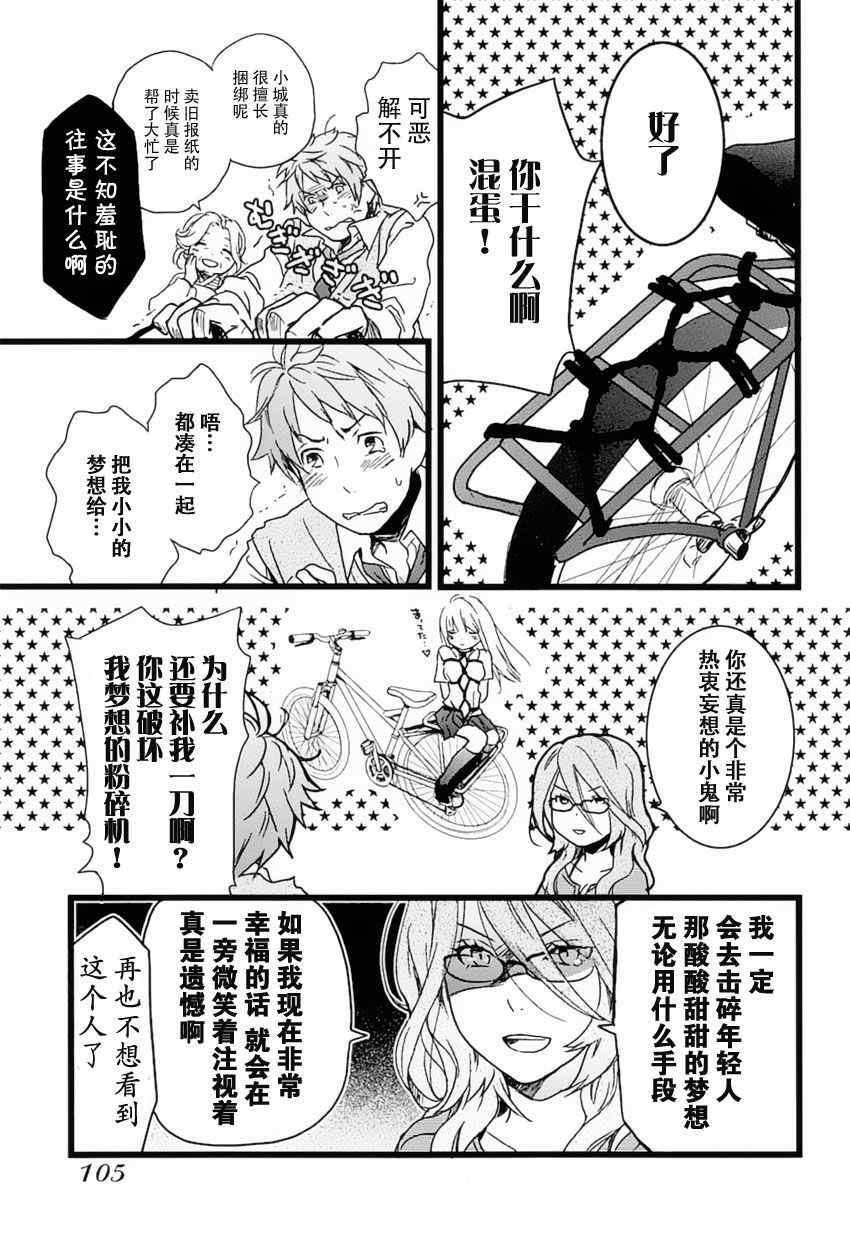 《我们大家的河合庄》漫画 大家的河合庄 007集