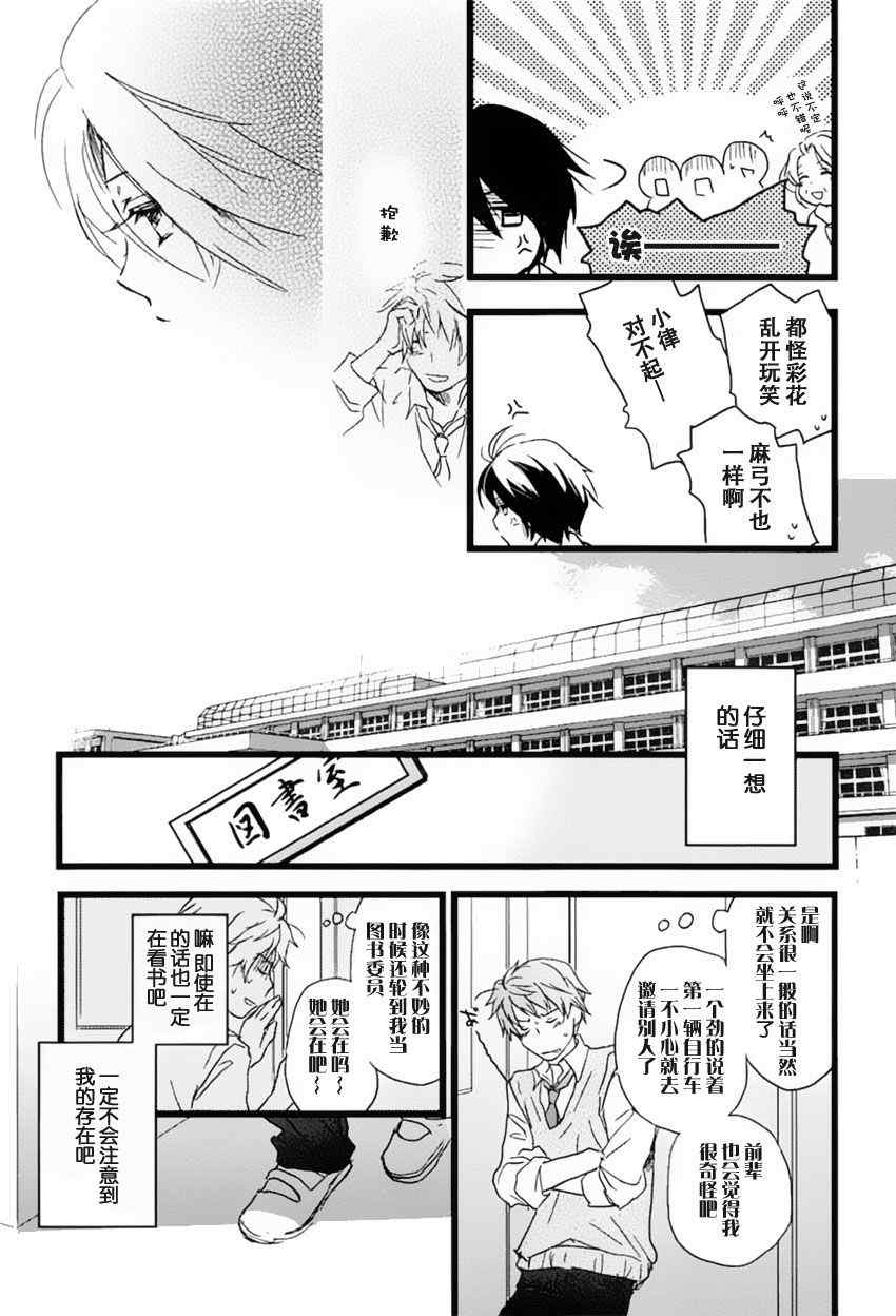 《我们大家的河合庄》漫画 大家的河合庄 007集