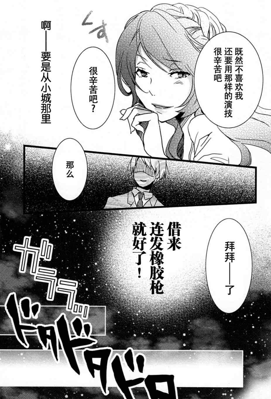 《我们大家的河合庄》漫画 大家的河合庄 008集