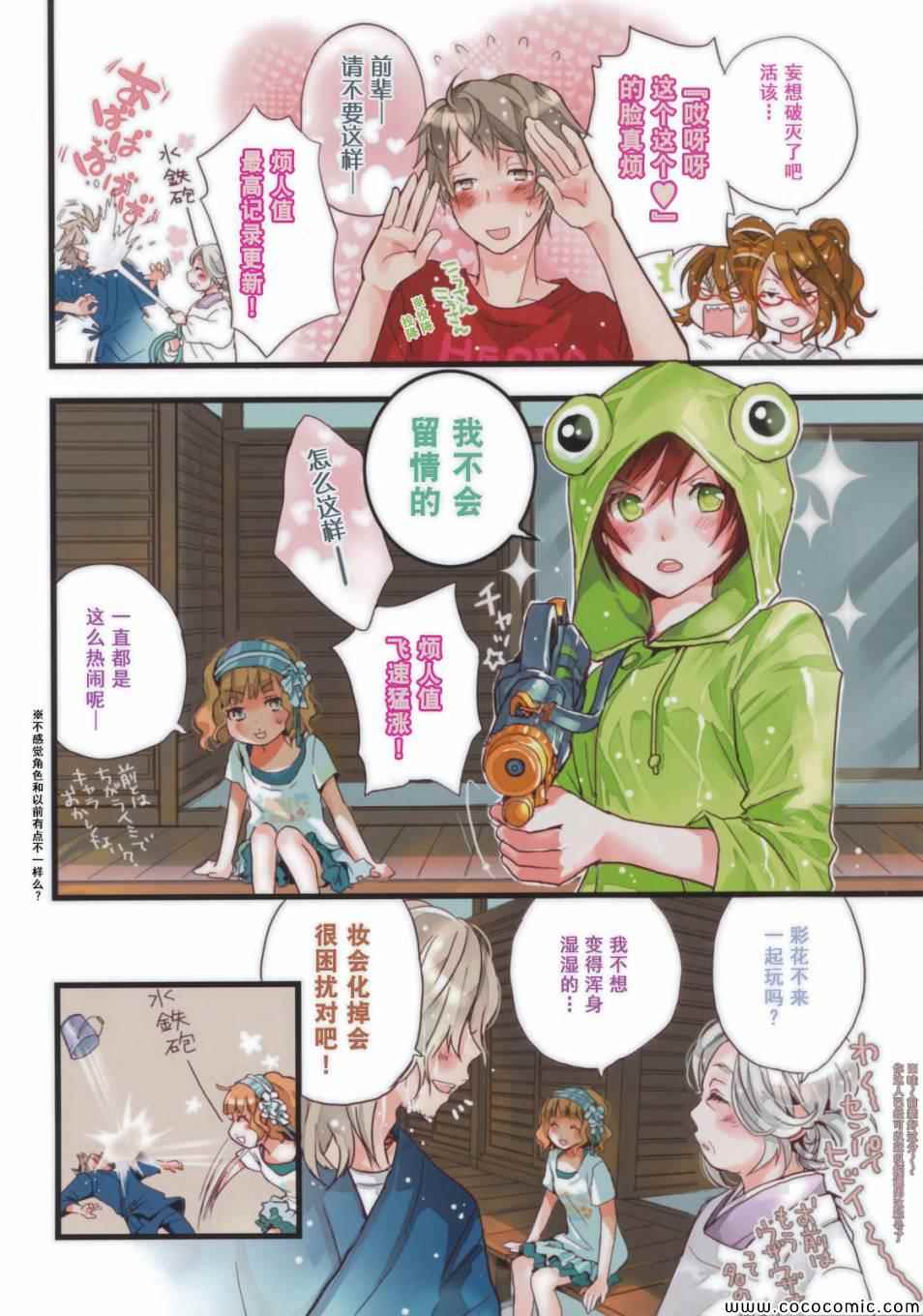 《我们大家的河合庄》漫画 大家的河合庄 013集