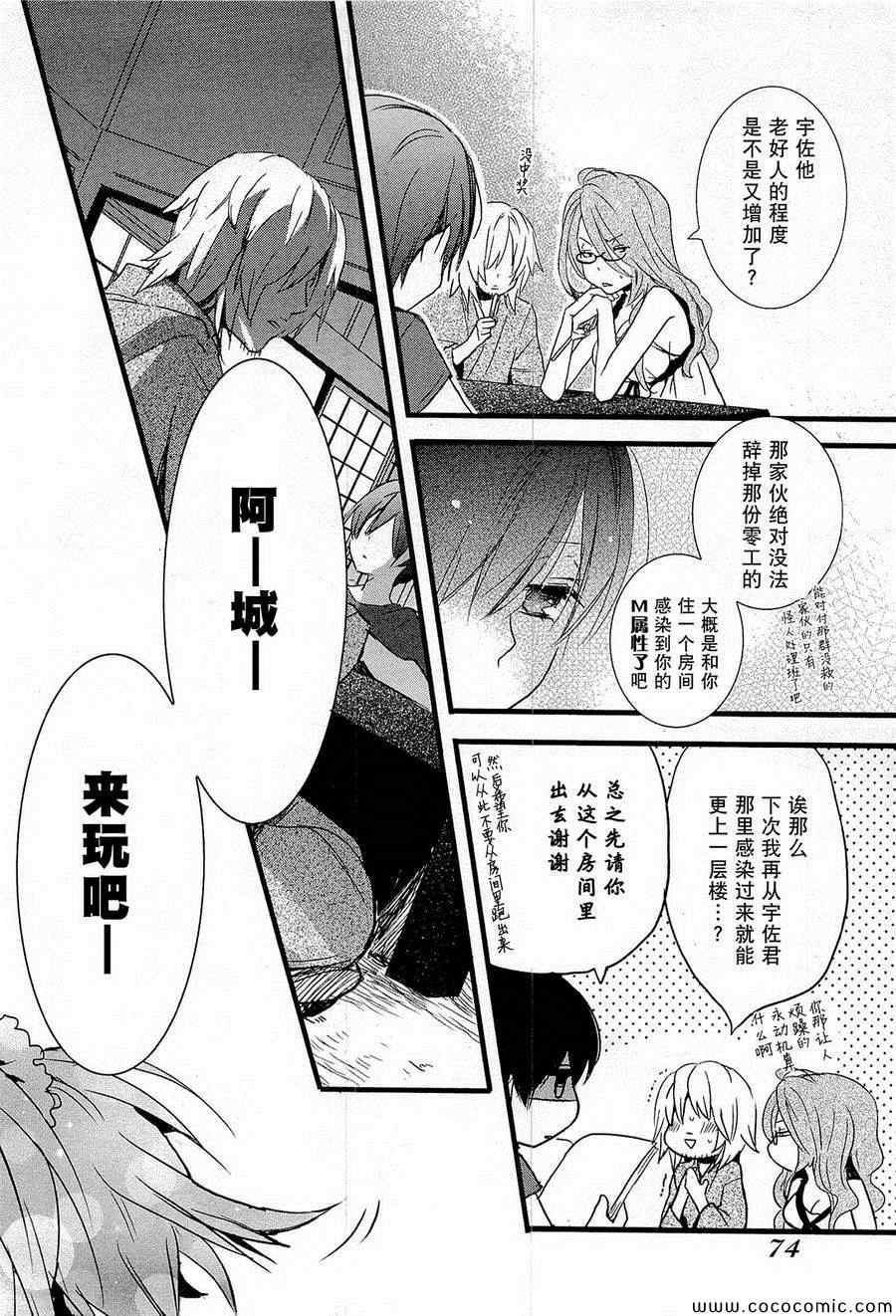 《我们大家的河合庄》漫画 大家的河合庄 024集