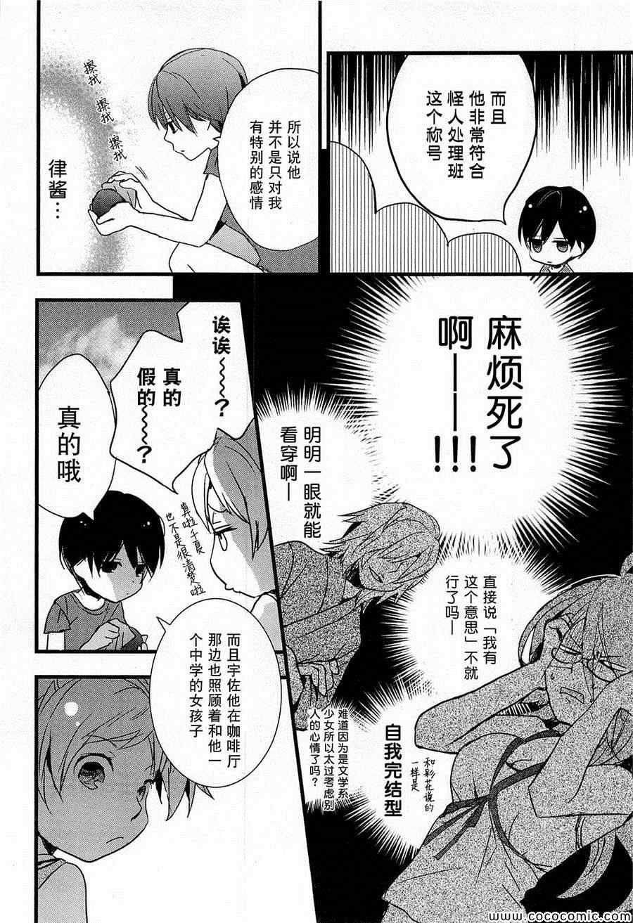 《我们大家的河合庄》漫画 大家的河合庄 024集