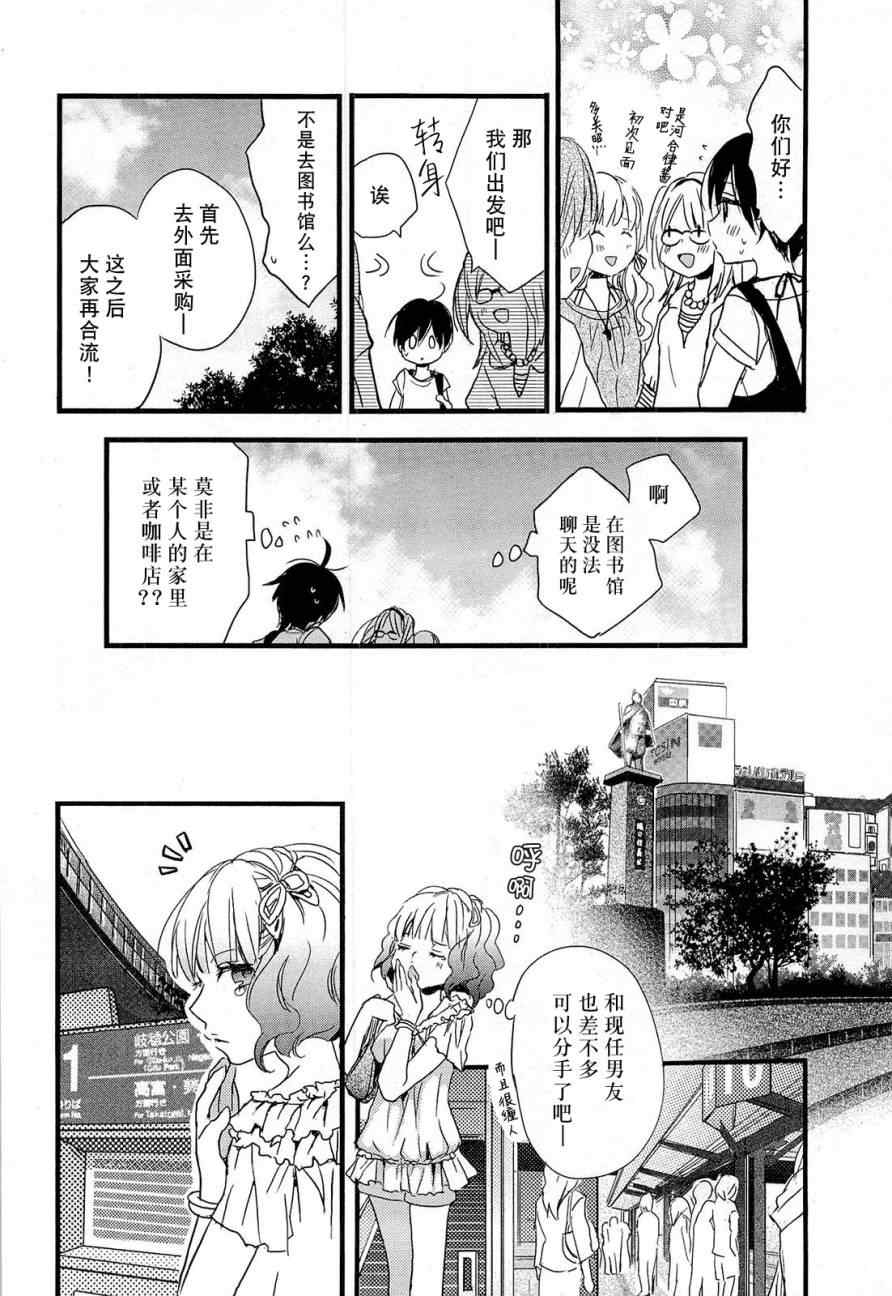 《我们大家的河合庄》漫画 大家的河合庄 026集