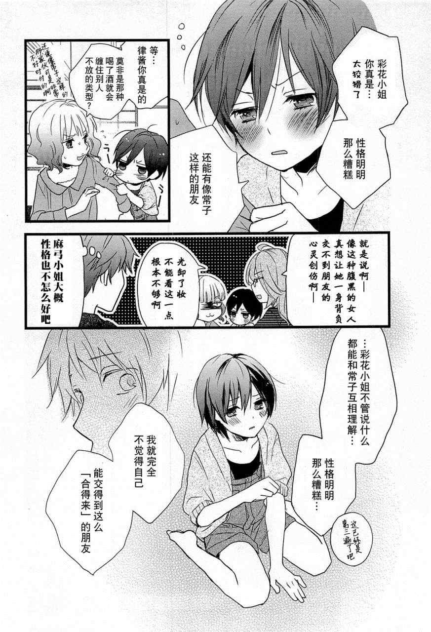 《我们大家的河合庄》漫画 大家的河合庄 028集