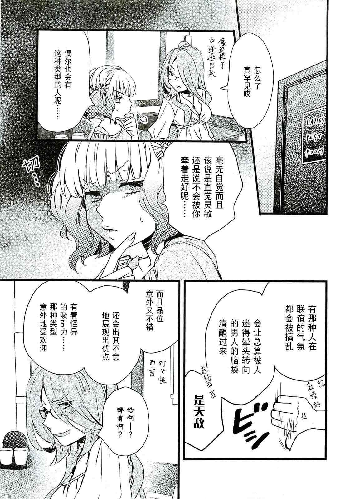 《我们大家的河合庄》漫画 大家的河合庄 029集