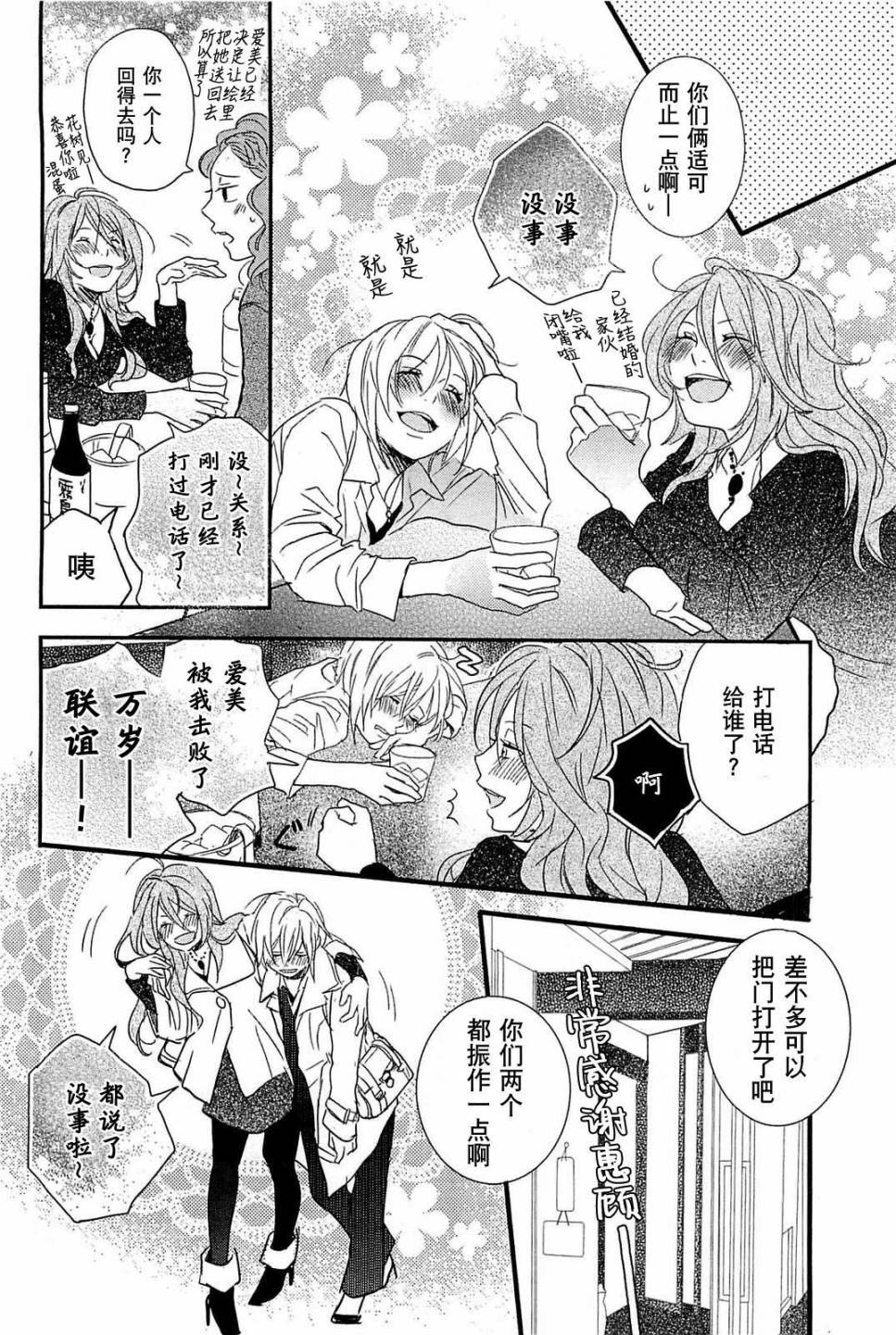 《我们大家的河合庄》漫画 大家的河合庄 033集