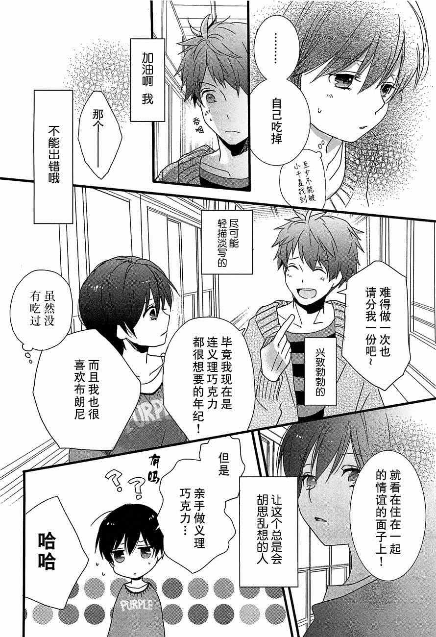 《我们大家的河合庄》漫画 大家的河合庄 044集