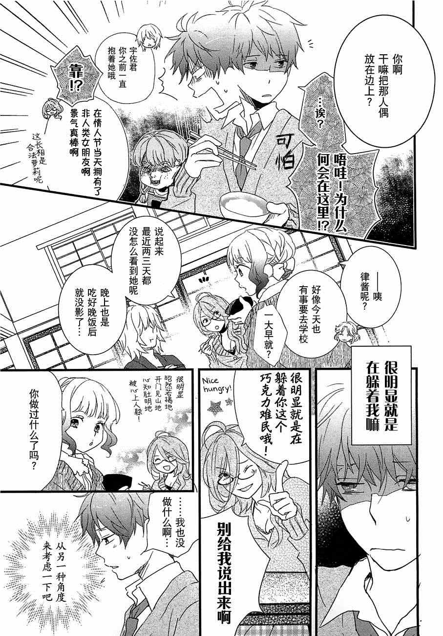 《我们大家的河合庄》漫画 大家的河合庄 045集